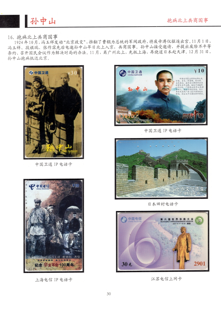 孙中山-方政-214.jpg