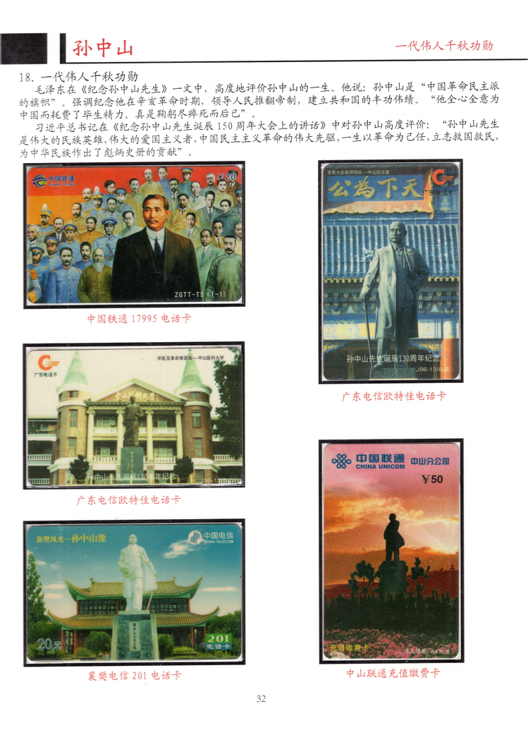 孙中山-方政-216.jpg