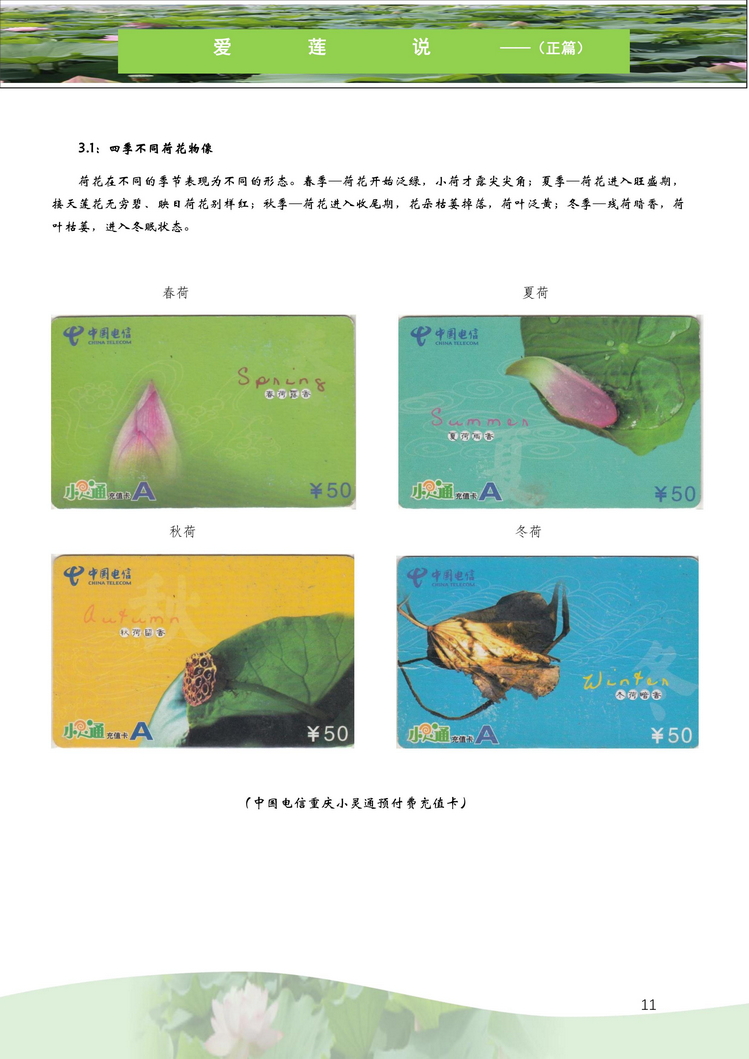 爱莲说-南京吕辉-112.jpg