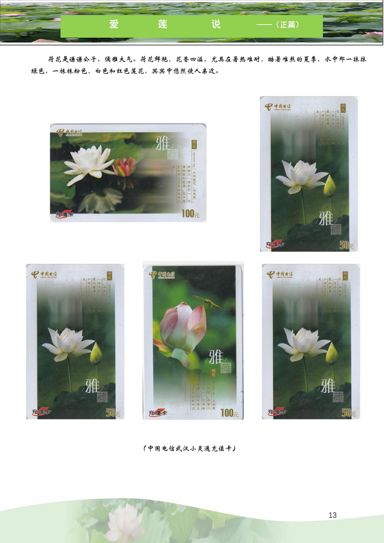 爱莲说-南京吕辉-114.jpg