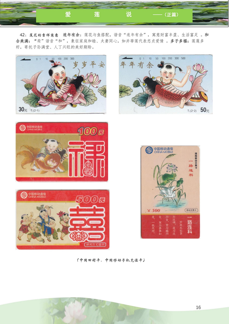 爱莲说-南京吕辉-201.jpg