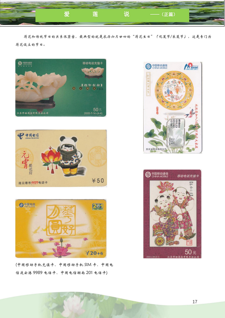 爱莲说-南京吕辉-202.jpg