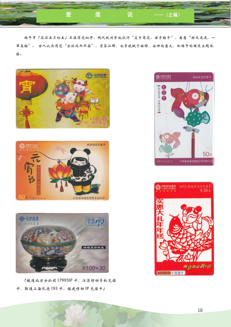 爱莲说-南京吕辉-203.jpg