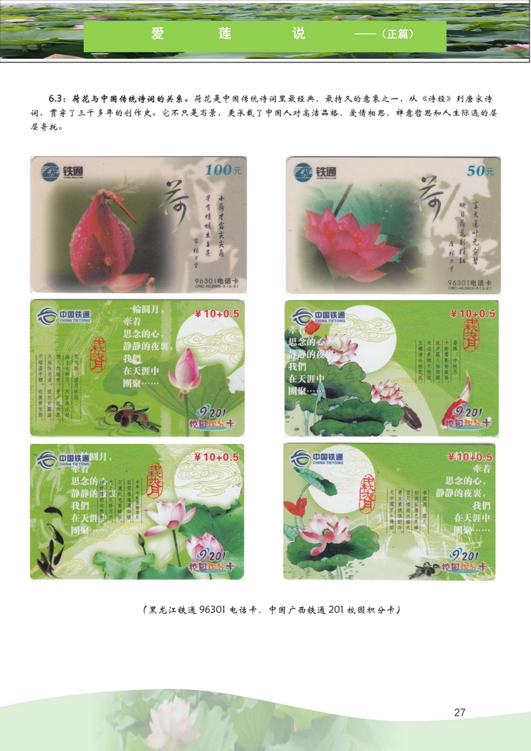 爱莲说-南京吕辉-212.jpg