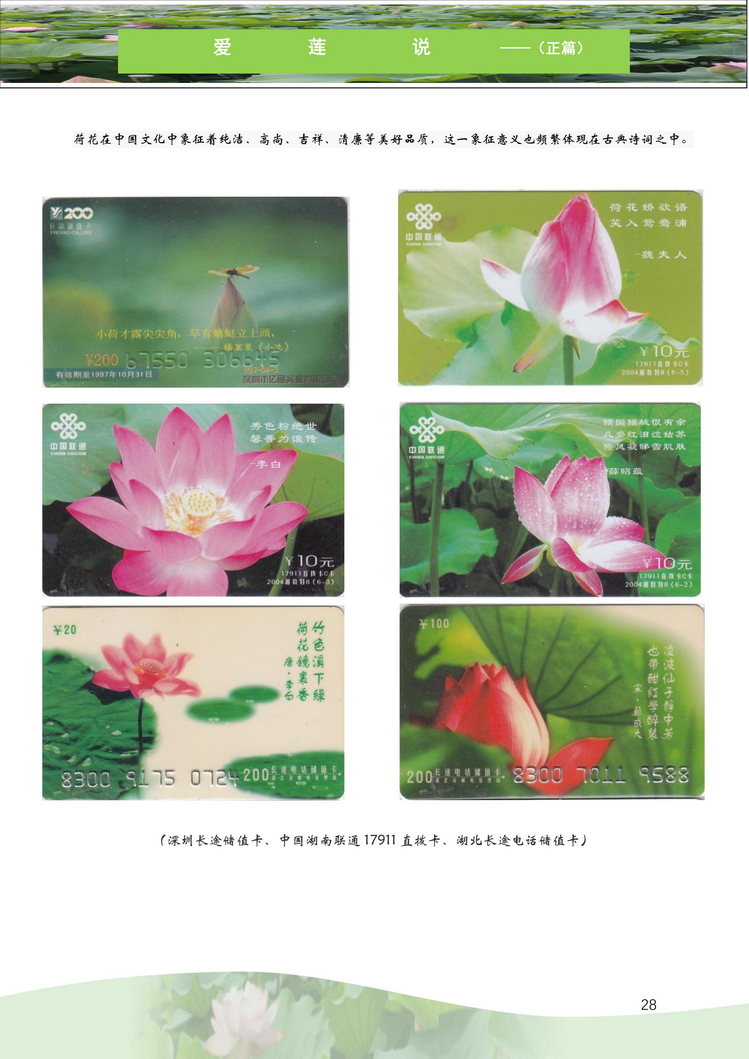 爱莲说-南京吕辉-213.jpg