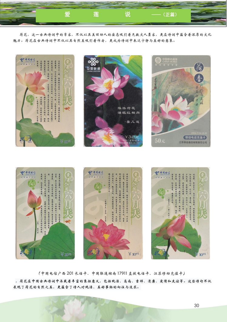 爱莲说-南京吕辉-215.jpg