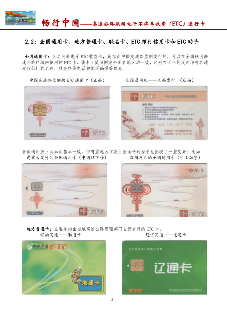 畅行中国-南京吕辉-104.jpg