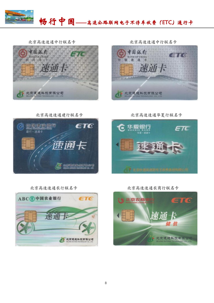 畅行中国-南京吕辉-109.jpg