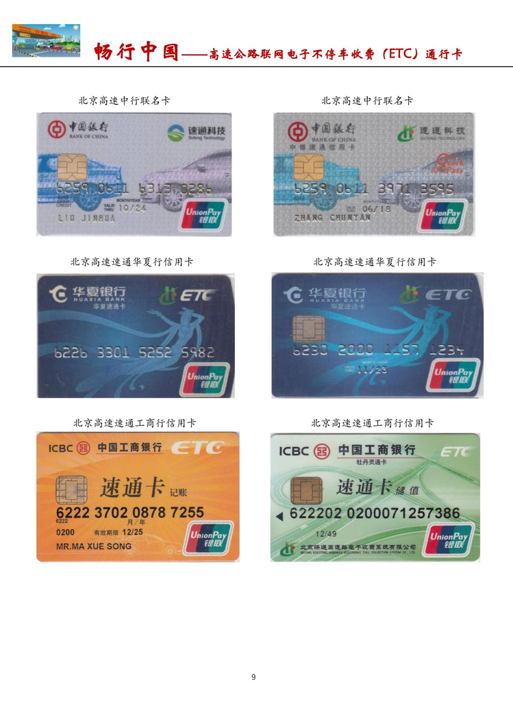 畅行中国-南京吕辉-110.jpg