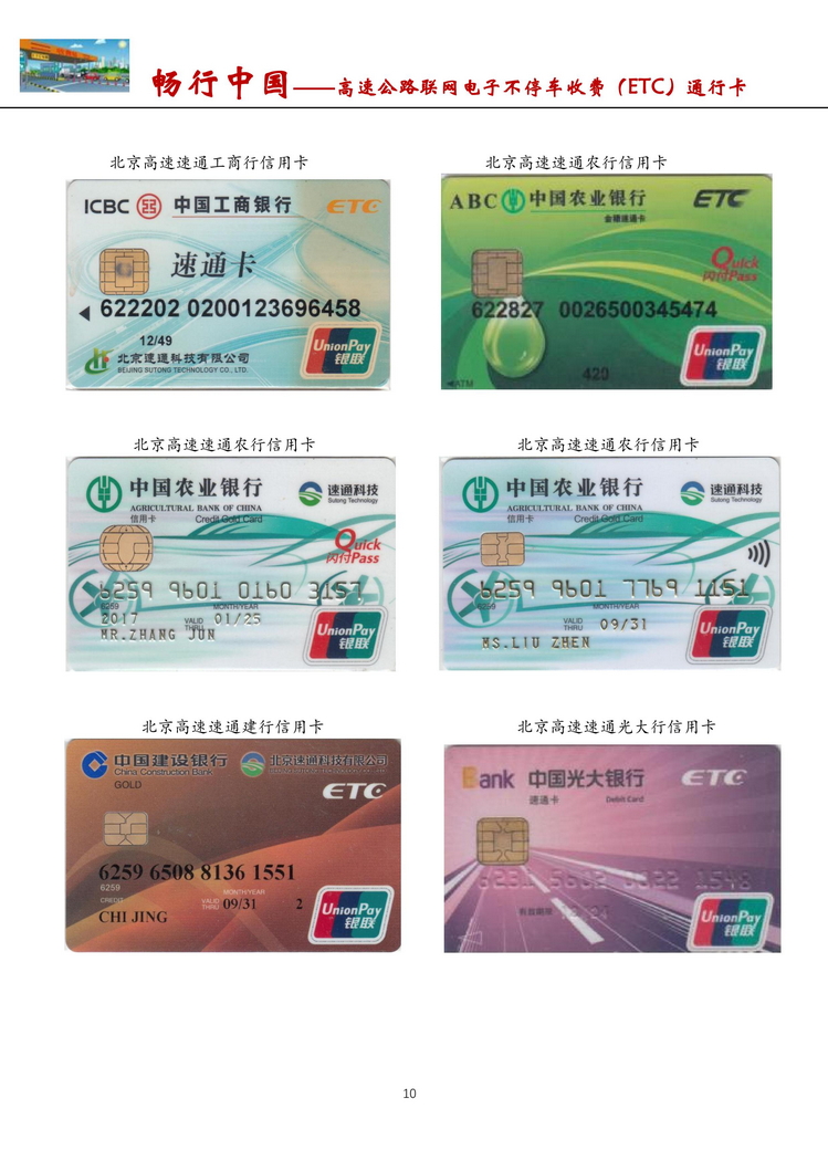 畅行中国-南京吕辉-111.jpg