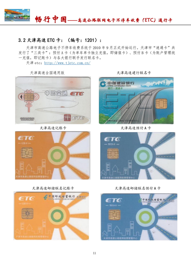 畅行中国-南京吕辉-112.jpg