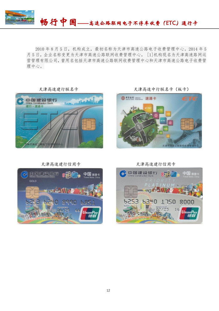 畅行中国-南京吕辉-113.jpg