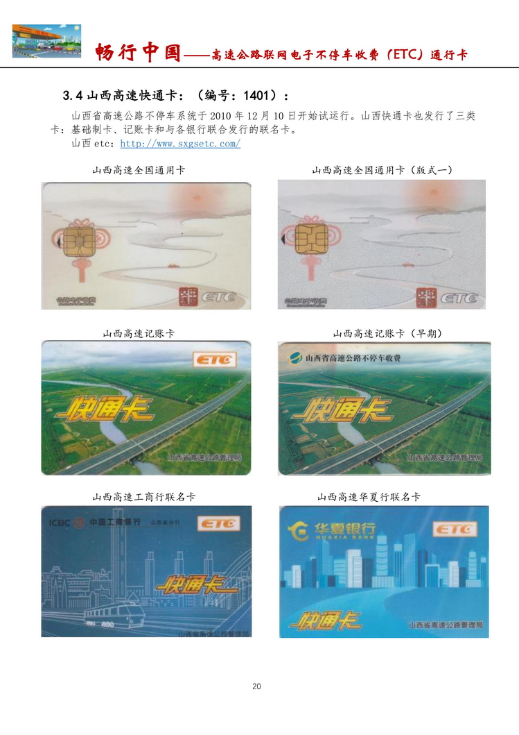 畅行中国-南京吕辉-205.jpg