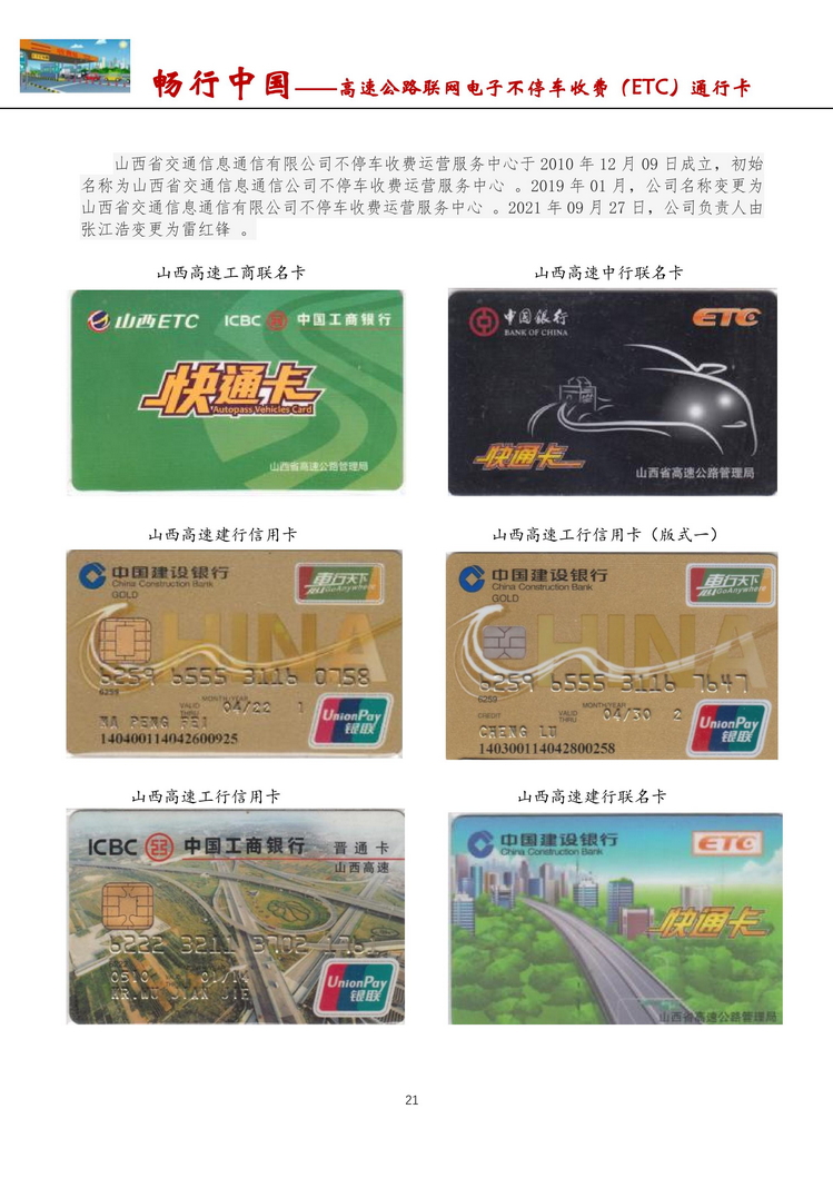 畅行中国-南京吕辉-206.jpg