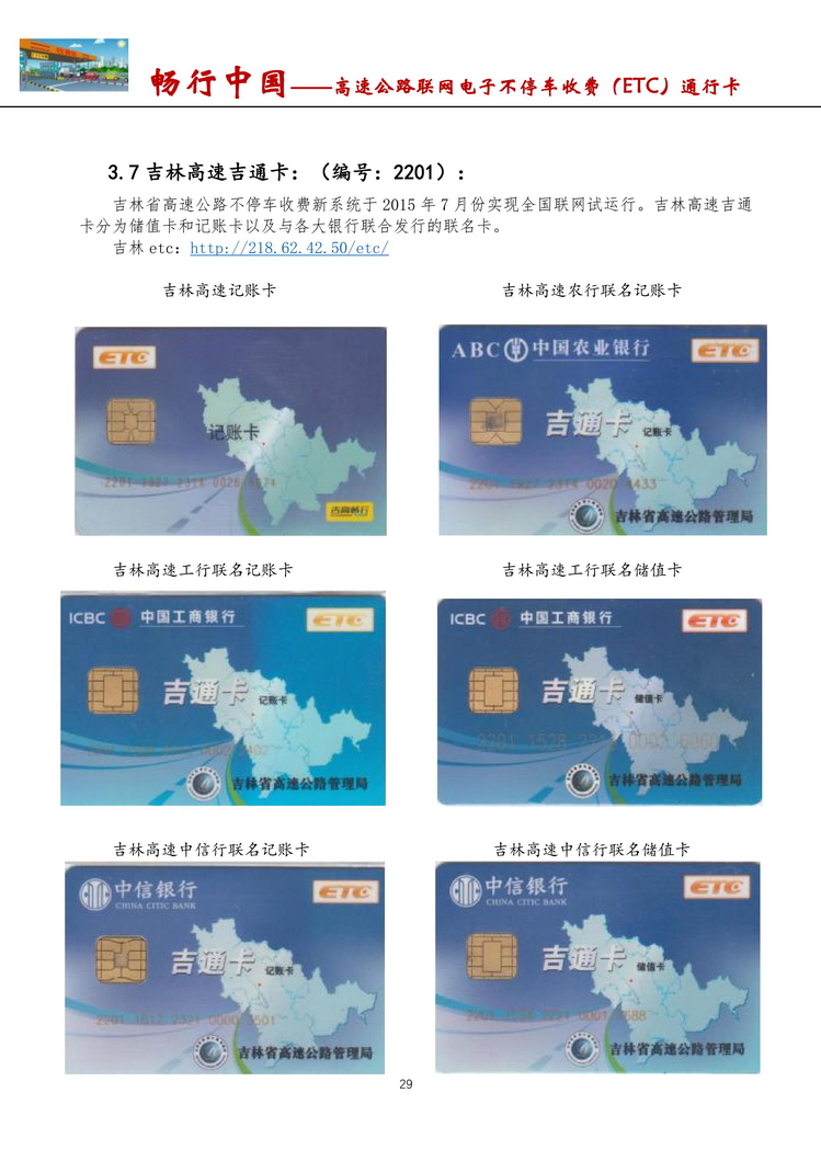 畅行中国-南京吕辉-214.jpg