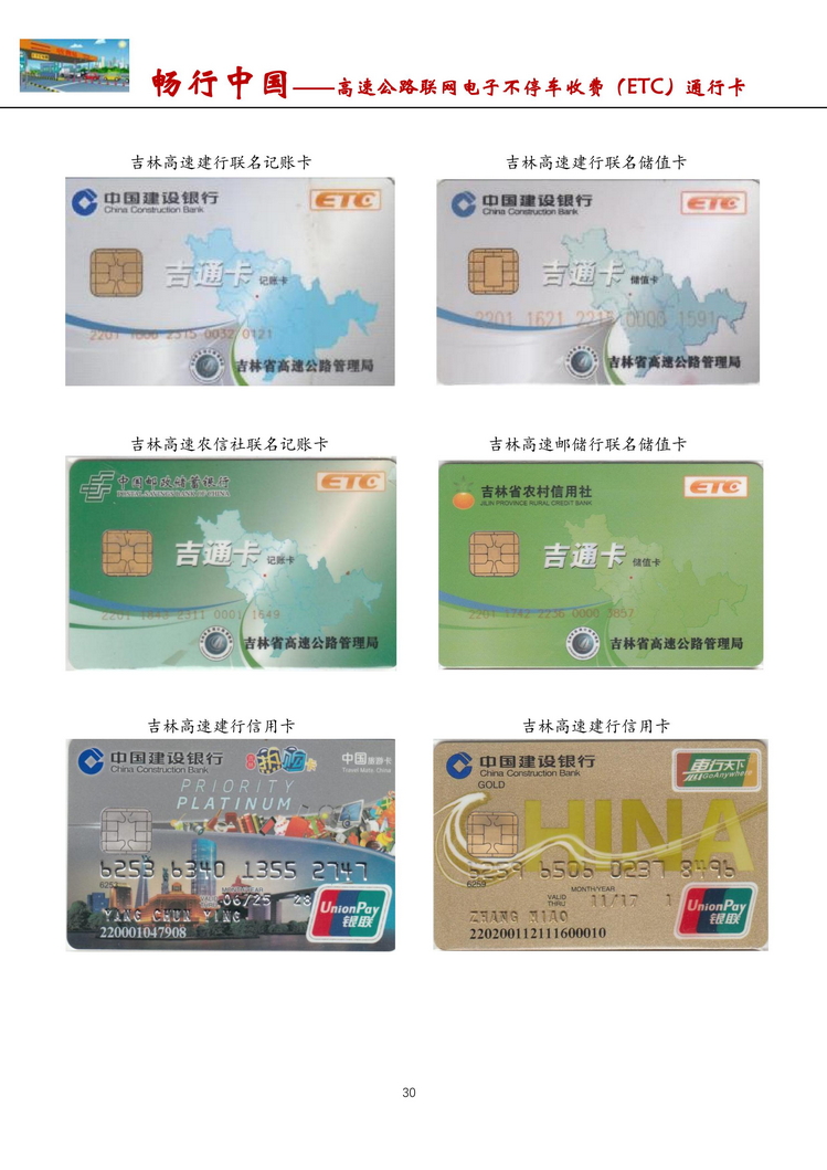 畅行中国-南京吕辉-215.jpg