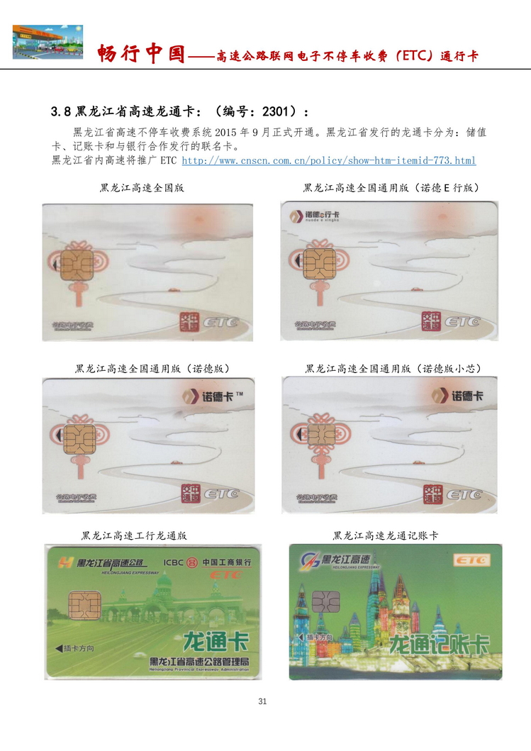 畅行中国-南京吕辉-216.jpg