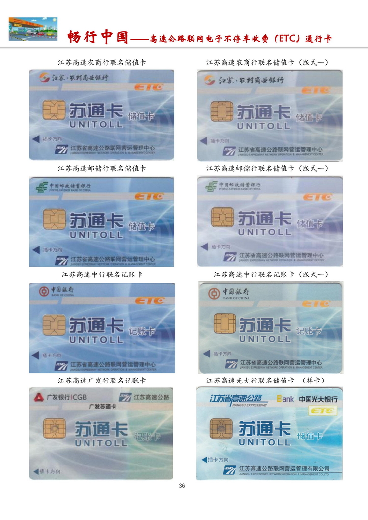 畅行中国-南京吕辉-305.jpg