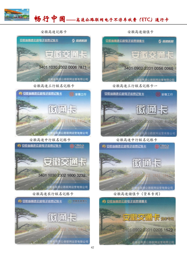 畅行中国-南京吕辉-311.jpg