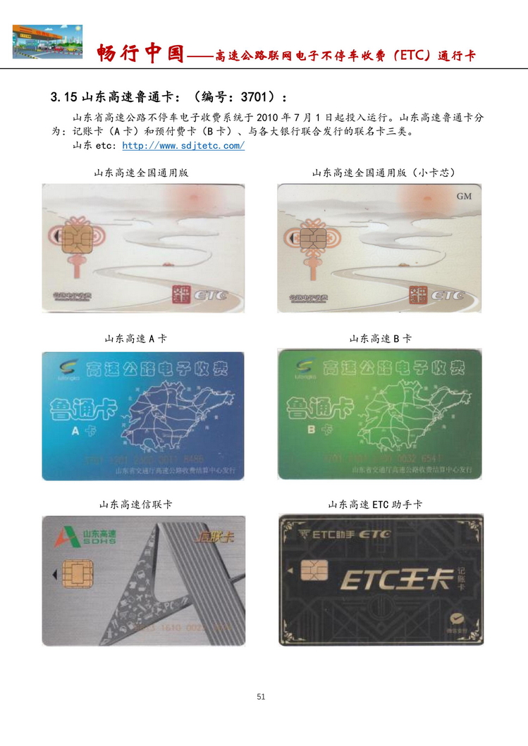 畅行中国-南京吕辉-404.jpg