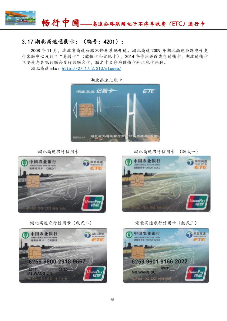 畅行中国-南京吕辉-408.jpg