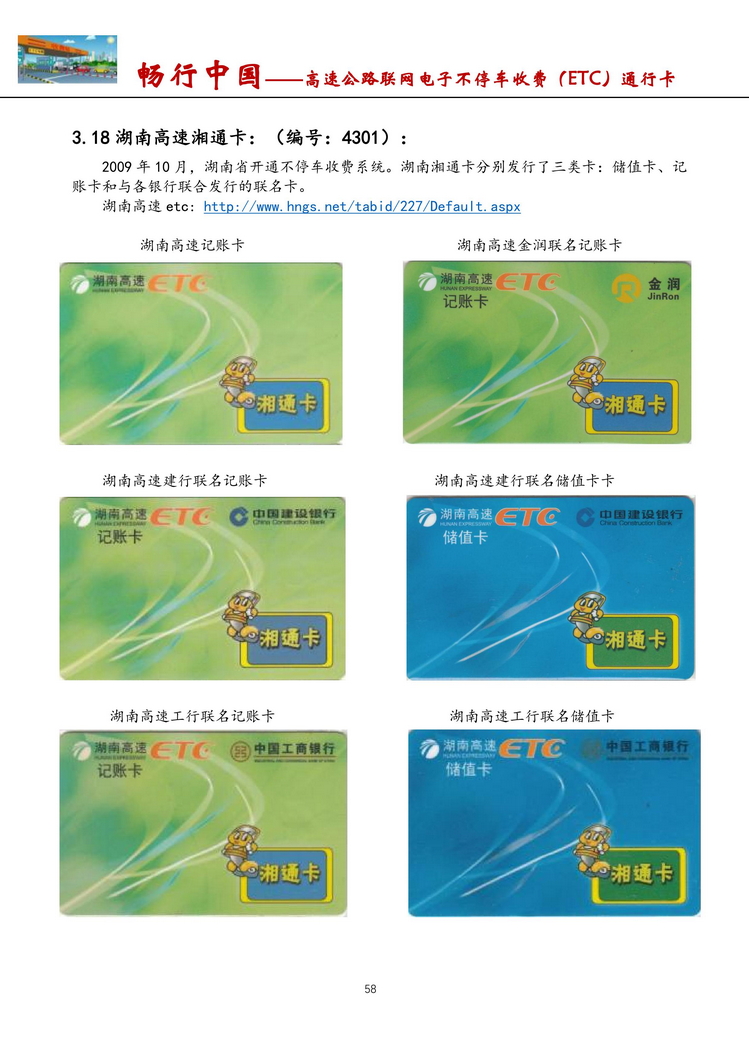 畅行中国-南京吕辉-411.jpg