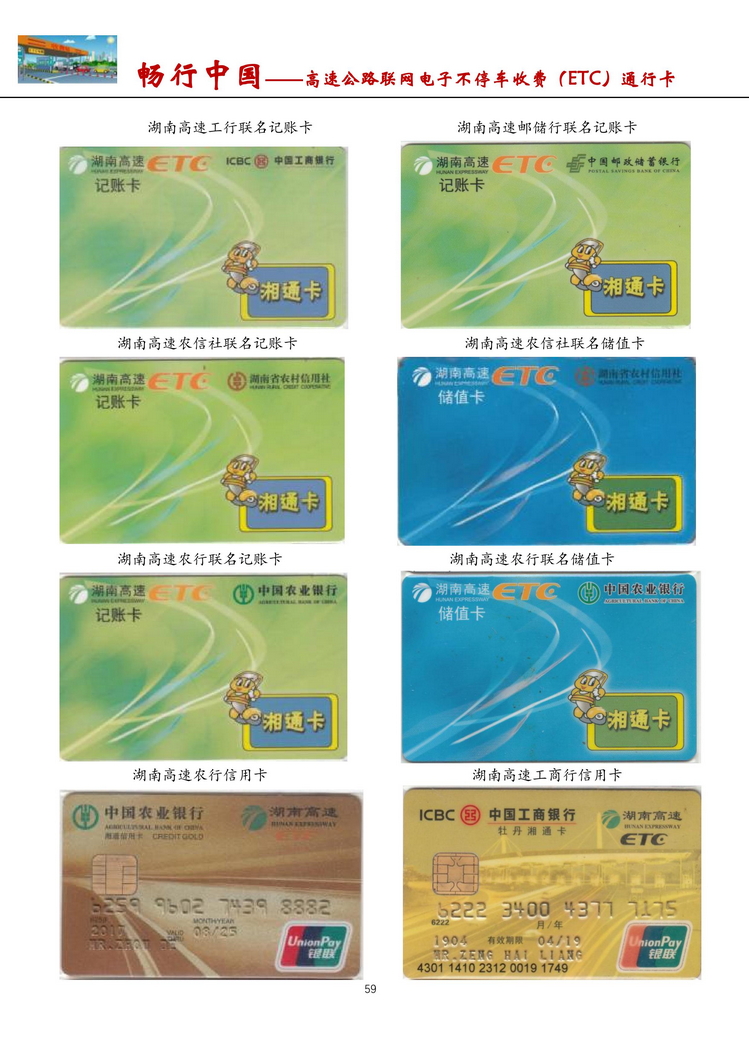 畅行中国-南京吕辉-412.jpg