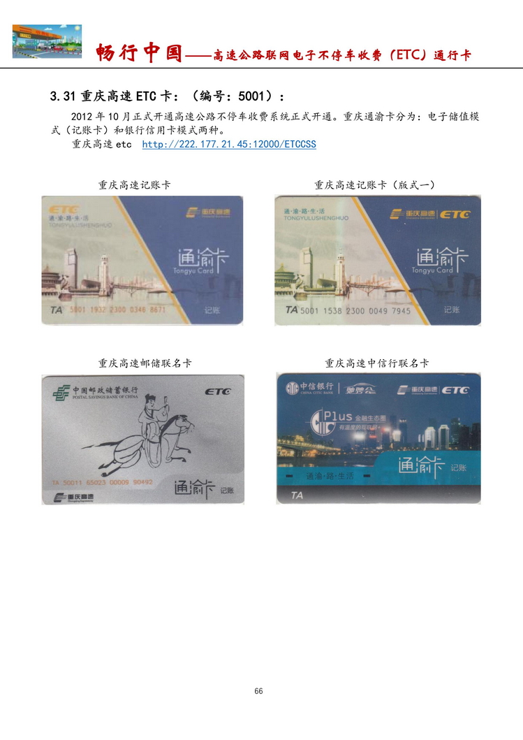 畅行中国-南京吕辉-503.jpg