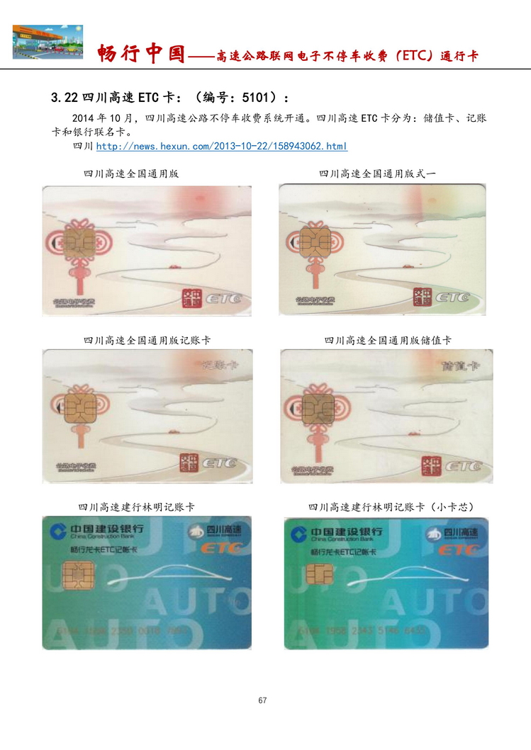 畅行中国-南京吕辉-504.jpg