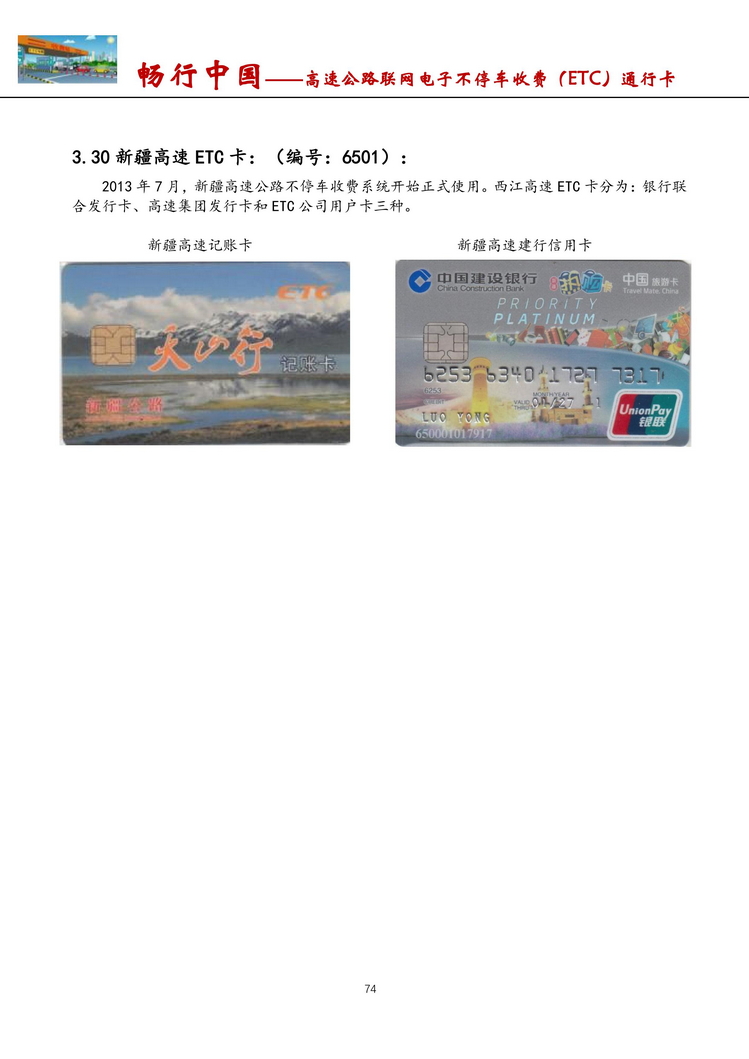 畅行中国-南京吕辉-511.jpg