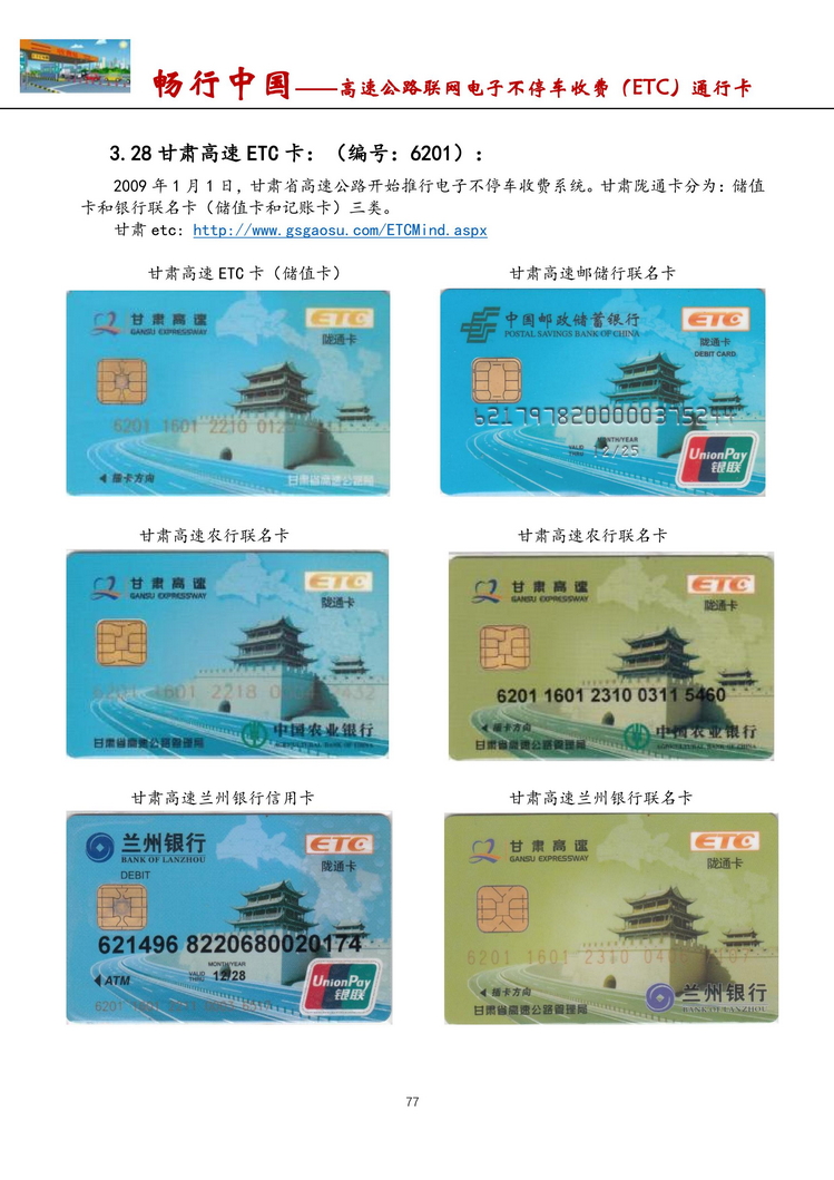 畅行中国-南京吕辉-514.jpg