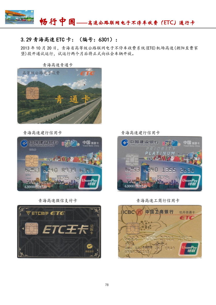 畅行中国-南京吕辉-515.jpg