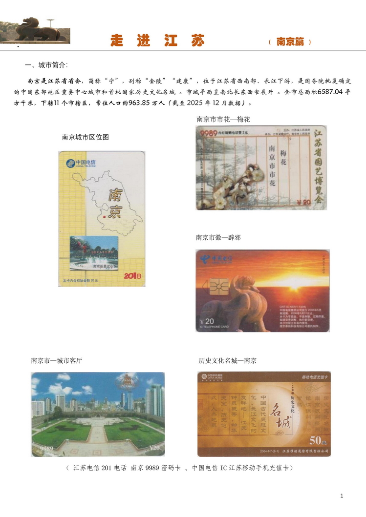 走进江苏-吕辉-102.jpg