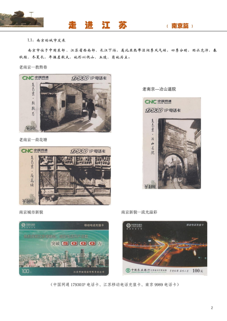 走进江苏-吕辉-103.jpg