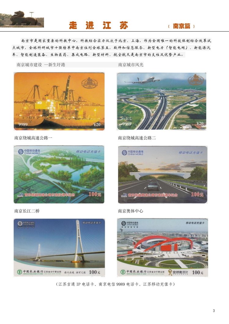 走进江苏-吕辉-104.jpg