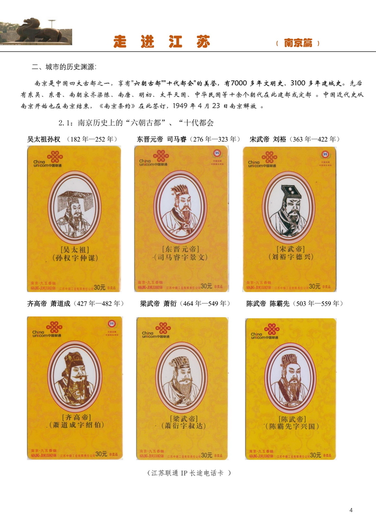 走进江苏-吕辉-105.jpg