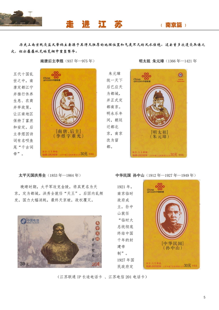 走进江苏-吕辉-106.jpg