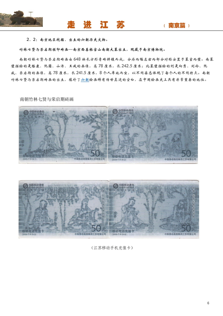 走进江苏-吕辉-107.jpg