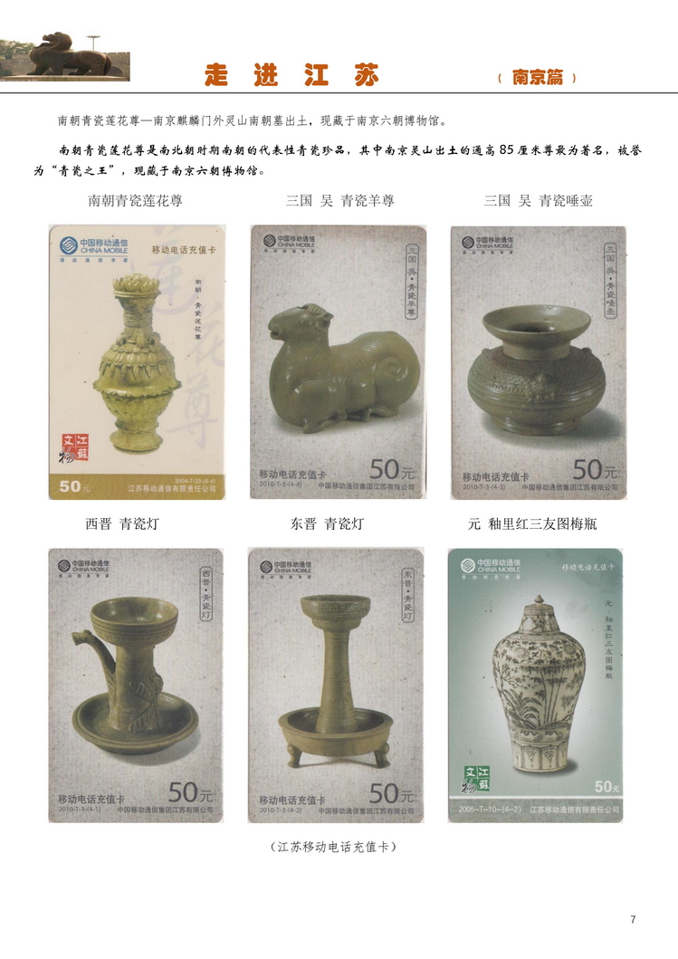 走进江苏-吕辉-108.jpg