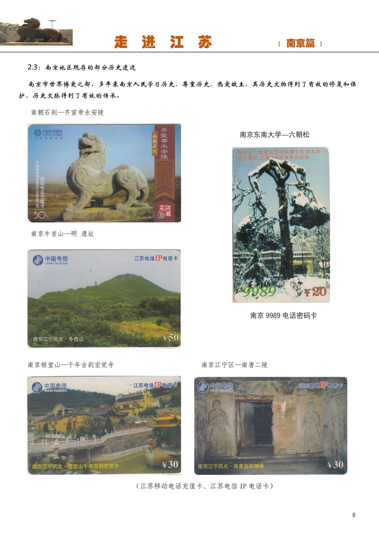 走进江苏-吕辉-109.jpg
