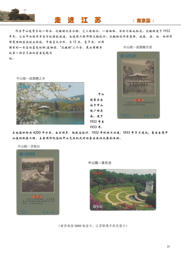 走进江苏-吕辉-111.jpg