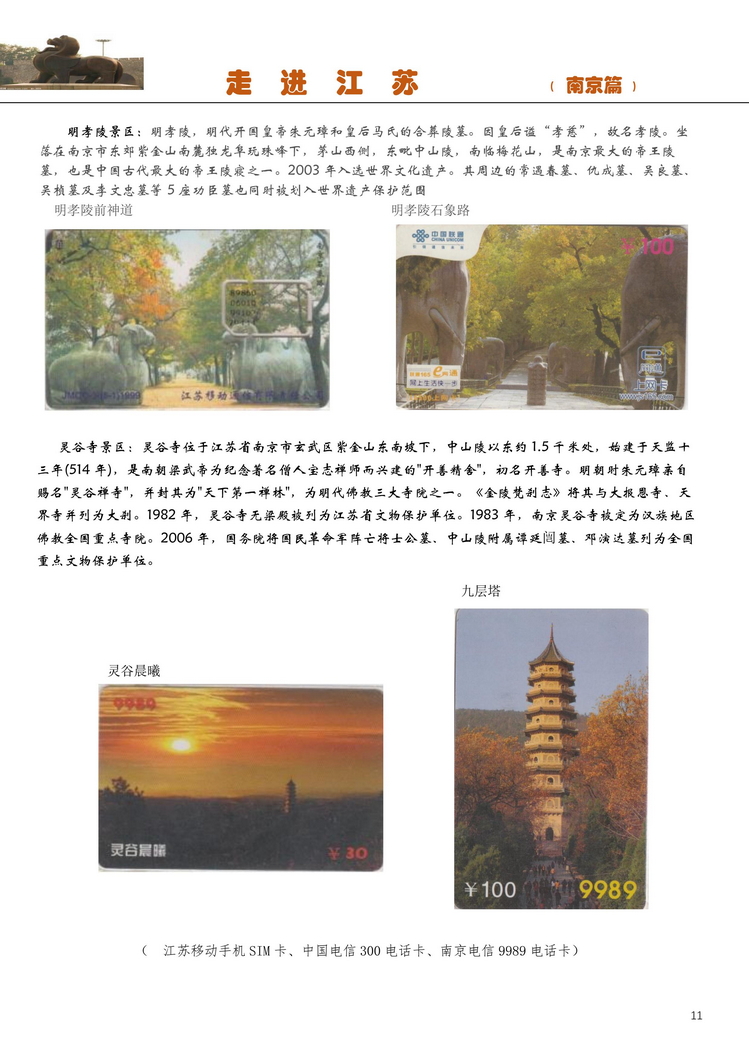 走进江苏-吕辉-112.jpg