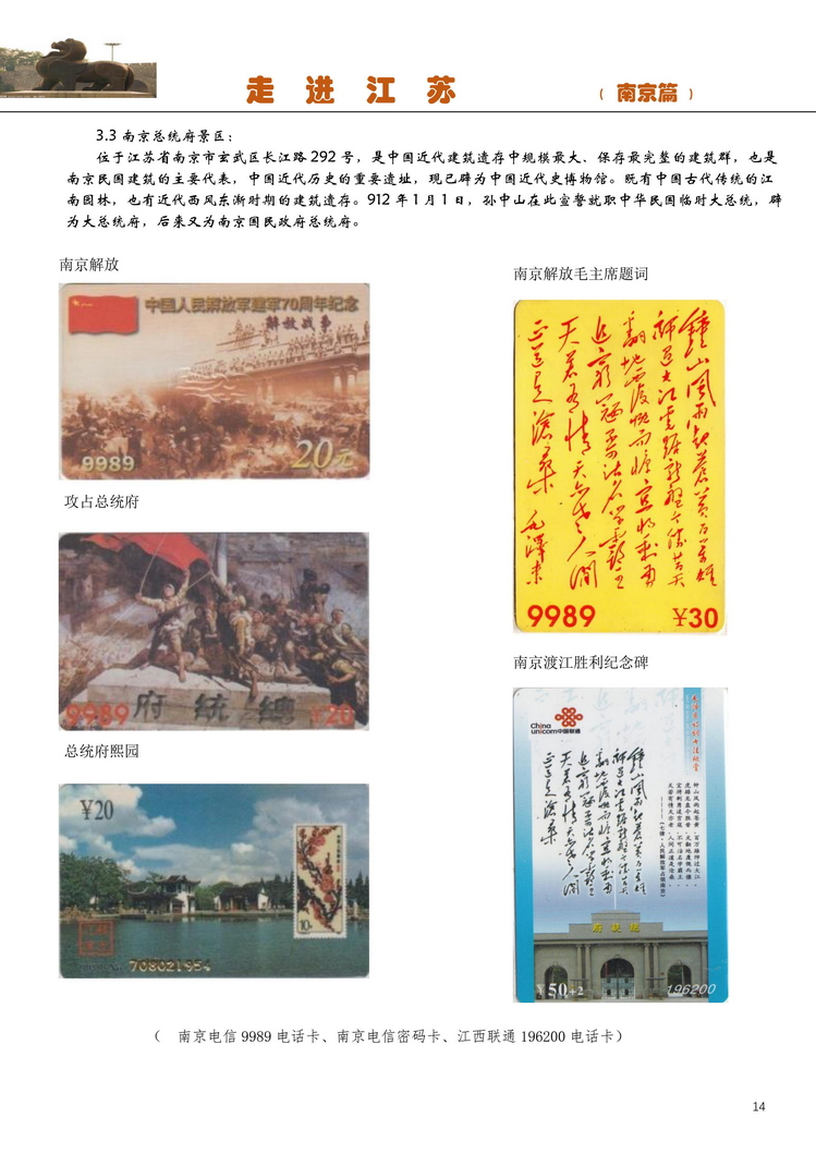 走进江苏-吕辉-115.jpg