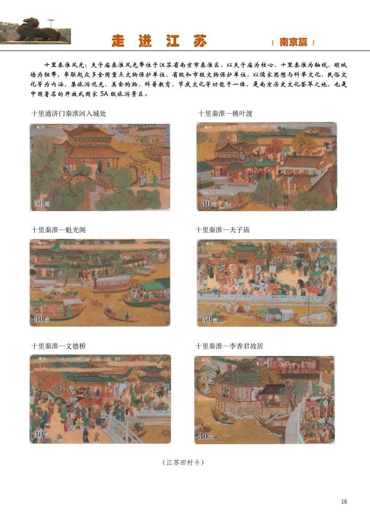 走进江苏-吕辉-201.jpg