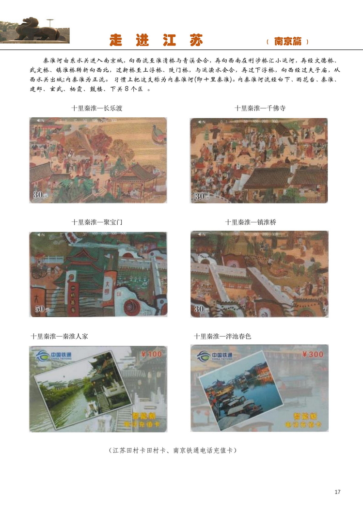 走进江苏-吕辉-202.jpg