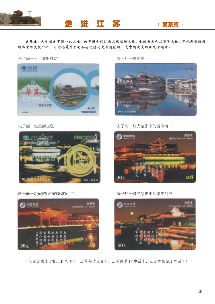 走进江苏-吕辉-203.jpg