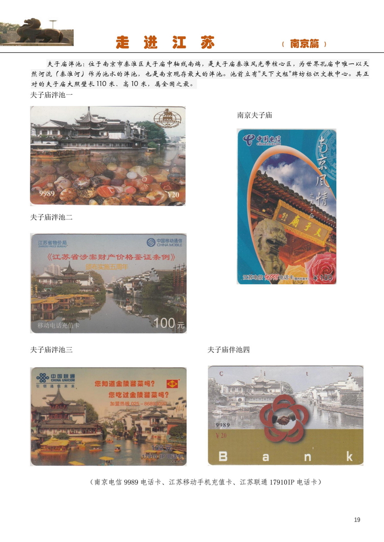 走进江苏-吕辉-204.jpg