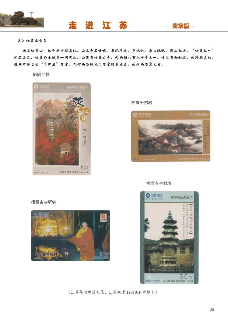 走进江苏-吕辉-205.jpg