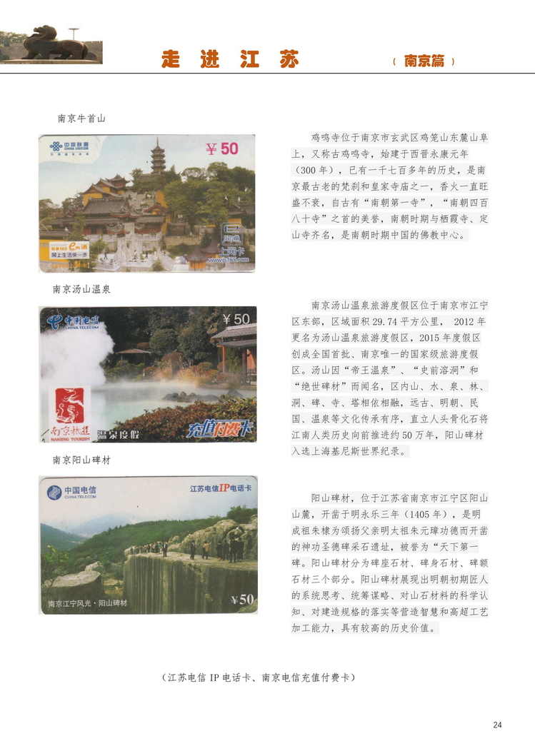 走进江苏-吕辉-209.jpg
