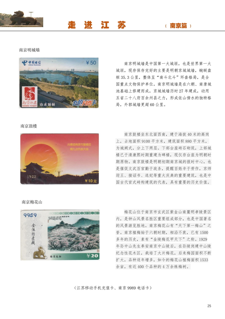 走进江苏-吕辉-210.jpg